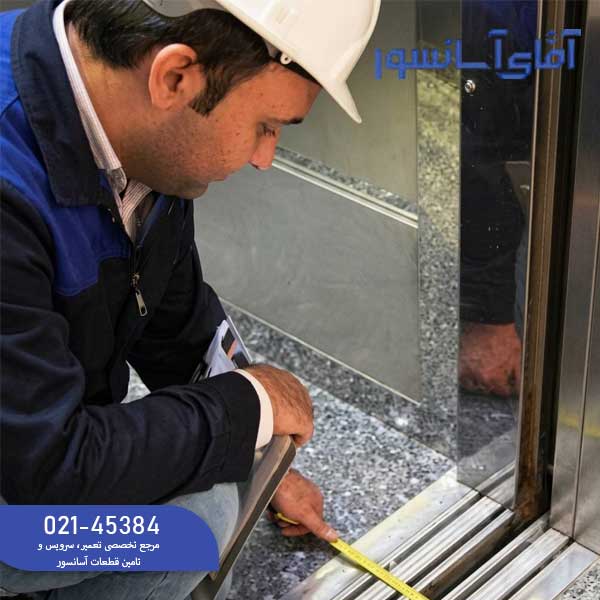 بازدید و کارشناسی
